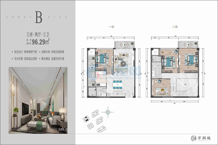 B户型-建面约96.29㎡-3室2厅3卫