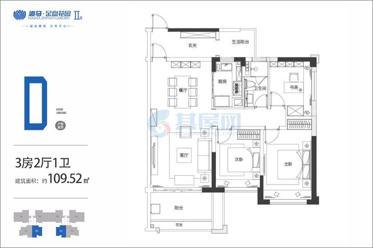 二期D户型-建面约109.52㎡-3房2厅1厨1卫