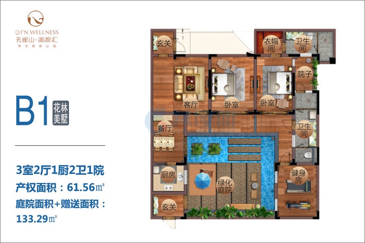 B1叠拼户型：建面约61.56m²，实得面积194.85m²(3室2厅1厨2卫)