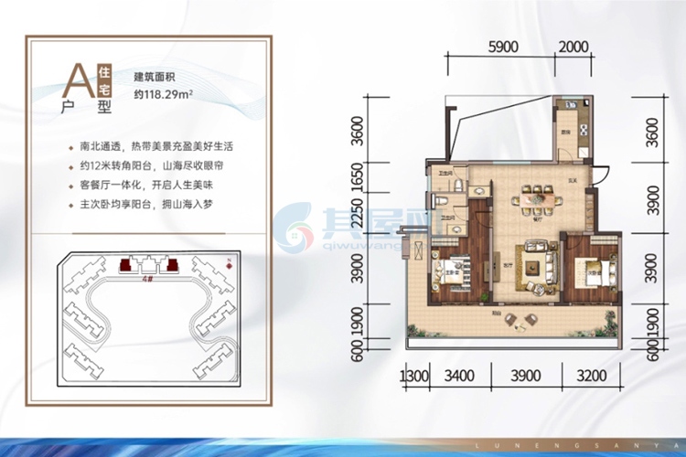 住宅A户型-建面约118.29㎡-2房2厅1厨2卫