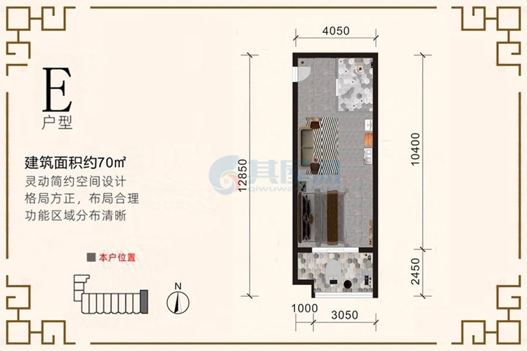 E户型-建面约70.00㎡-1房1厅1卫