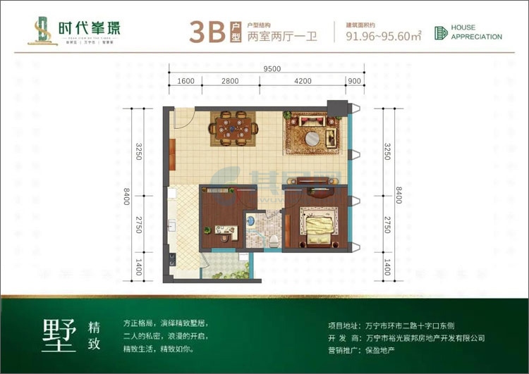 3B户型-建面约91.96-95.60㎡-两房两厅一卫