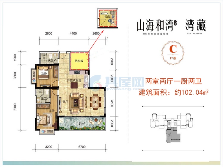 C户型-建面约102.04㎡-两房两厅一厨两卫