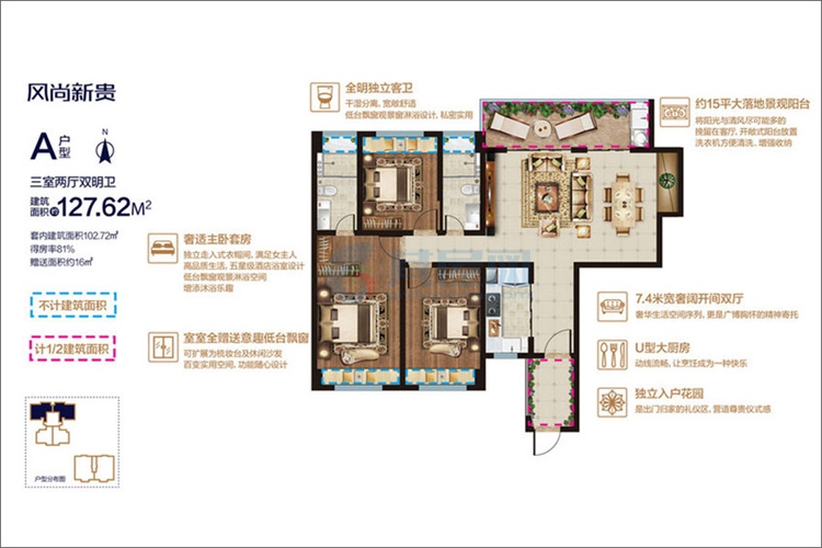 A户型-建面约127.61㎡-3室2厅2卫