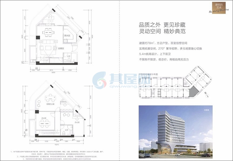 Loft户型-建面约78㎡-三房