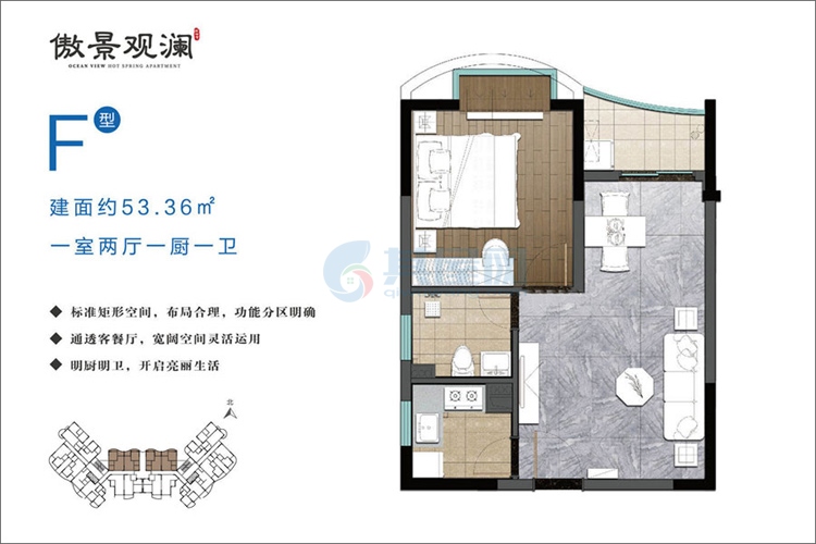 F户型-建面约53.36㎡-1室2厅1卫