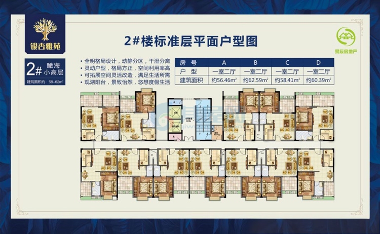 2#楼标准层平面户型图