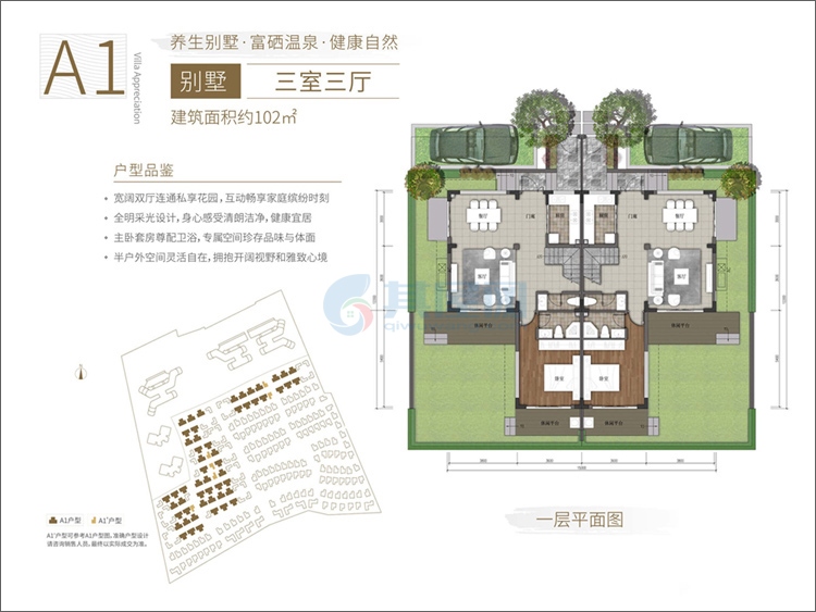 A1-01户型-建面约102.0㎡-3室2厅1卫