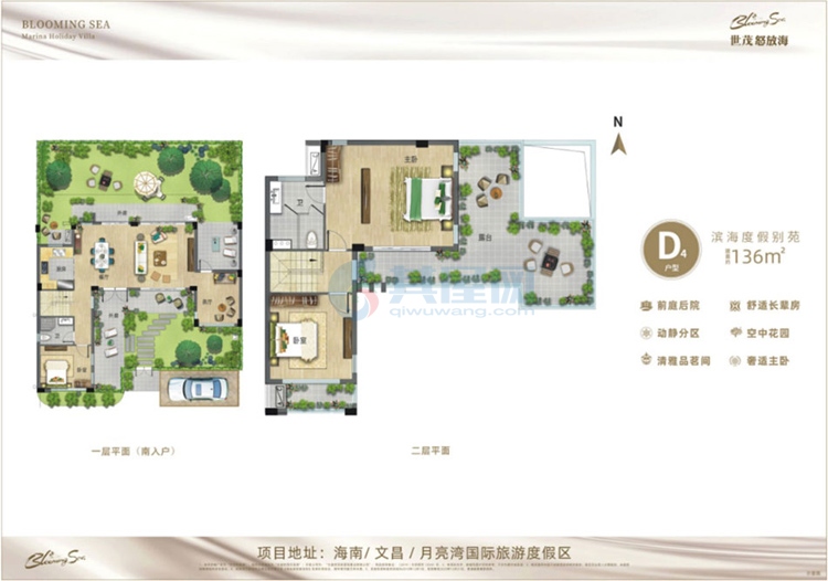 滨海度假别苑-D4户型-建面约136㎡