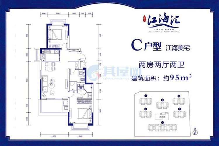 C户型-建面约95.0㎡-2室2厅2卫