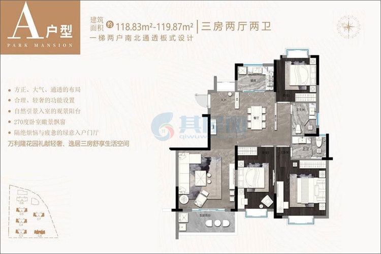 三期A户型-建面约118.83㎡-3房2厅1厨2卫