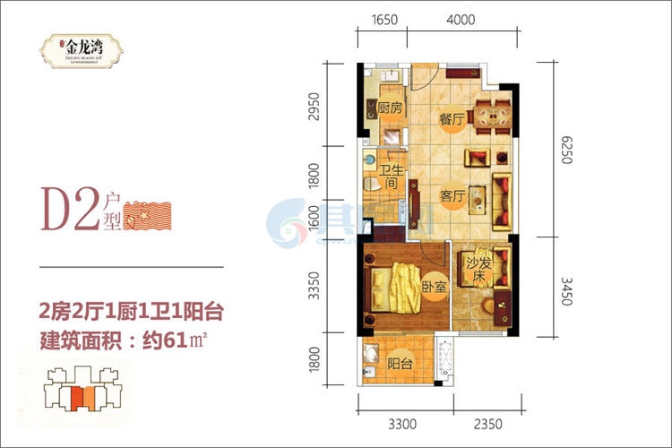 二期D2户型-建面约61㎡-2房1厅1厨1卫1阳台