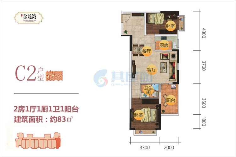 二期C2户型-建面约83㎡-2房1厅1厨1卫1阳台