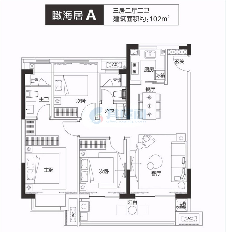 瞰海居A户型-建面约102㎡-三房两厅两卫