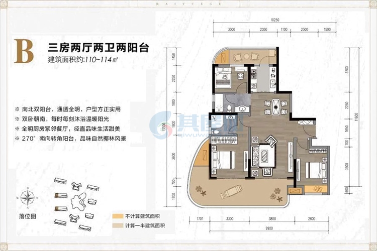 B户型-建面约110-114㎡-3室2厅2卫