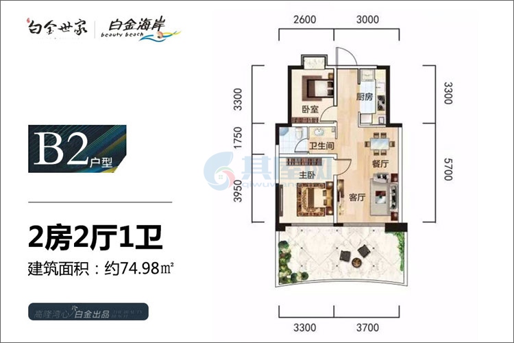 B2户型-建面约74.98㎡-两房两厅一卫