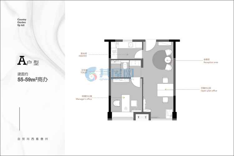 A户型-建面约55-59㎡商办-1室1厅1卫