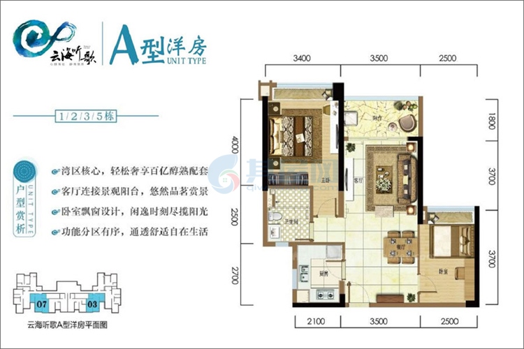 A型07户型-建面约80.41㎡-2房2厅1卫