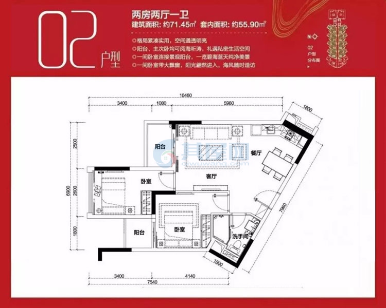 02户型-建面约71.45㎡-两房两厅一卫