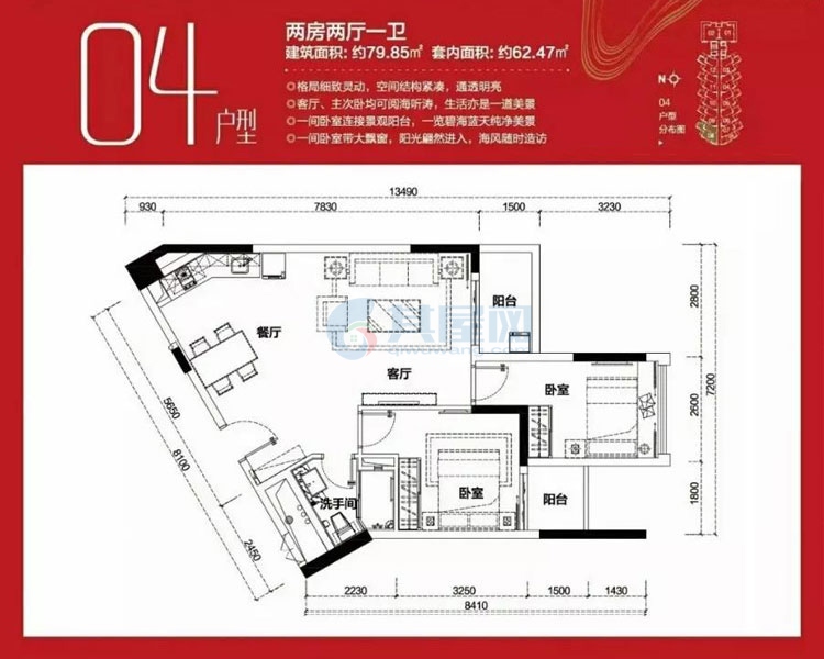 04户型-建面约79.85㎡-两房两厅一卫