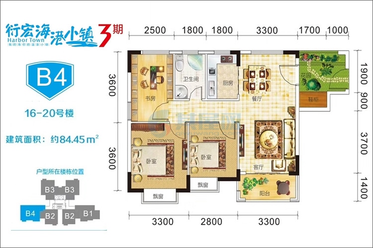 B4户型-建面约84.45㎡-3房2厅1卫