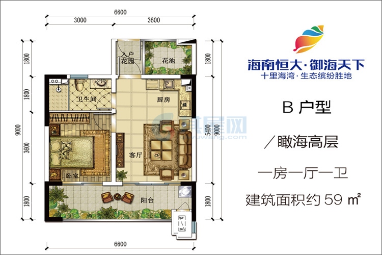 瞰海高层B户型-建面约59㎡-一房一厅一卫