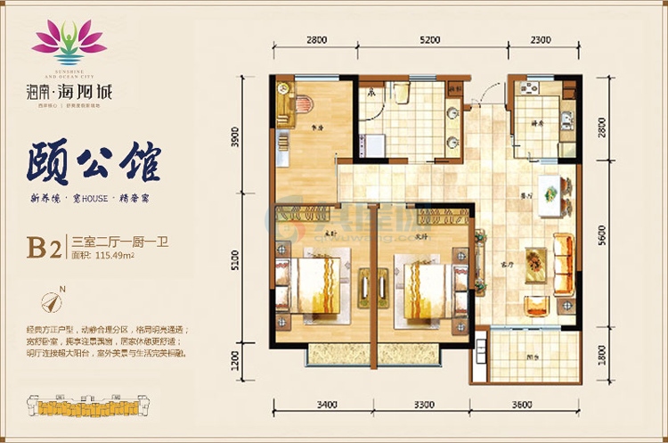 B2户型-建面约115.49㎡-3房2厅1厨1卫