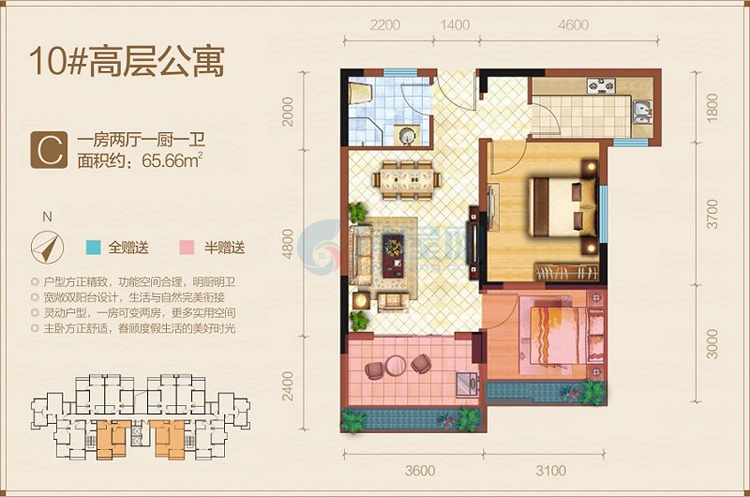 10#C户型-建面约65.66㎡-1房2厅1厨1卫