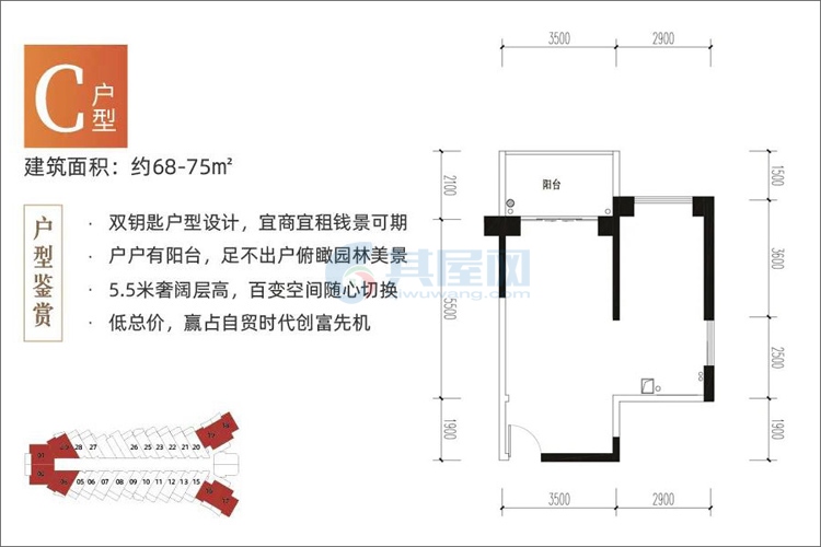 星海荟C户型图-建面约68-75㎡