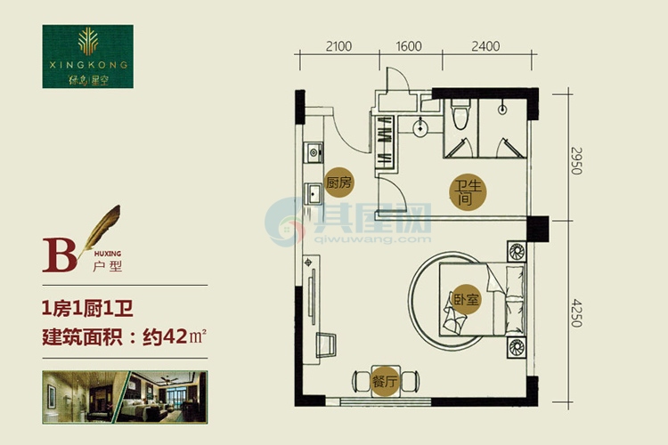 B户型-建面约42.0㎡-1室1厅1卫