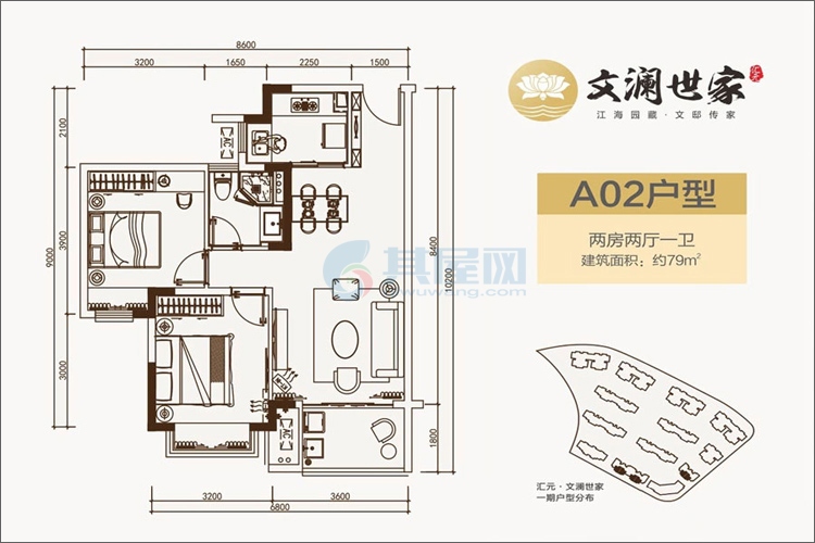 A02户型约79平米（建筑面积）两房两厅一卫