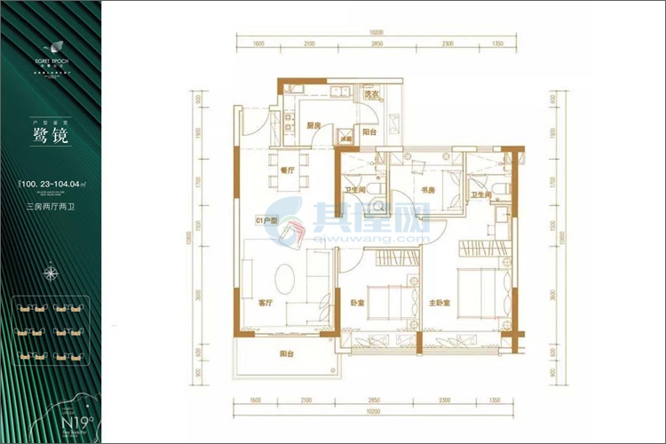 C1户型-建面约100-104㎡-三房两厅两卫