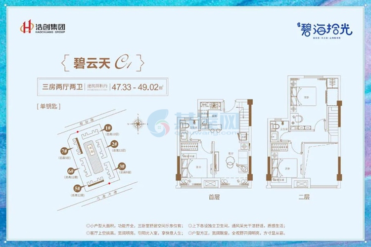 C1户型-建面约47.33㎡-3室2厅2卫