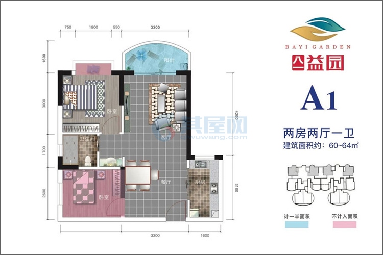 A1户型-建面约60-64平-2房2厅1卫