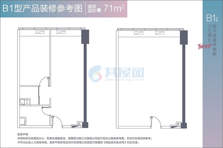 B1户型-建面约72㎡-装修参考图