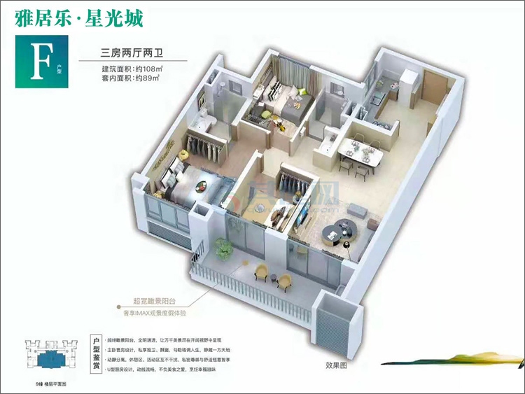 F户型-建面约108平-三房两厅两卫