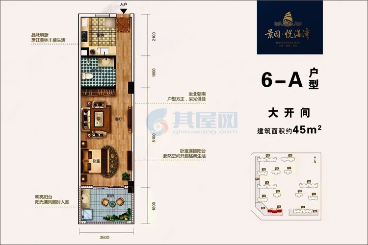 11#楼-6-A户型-建面约45平-大开间