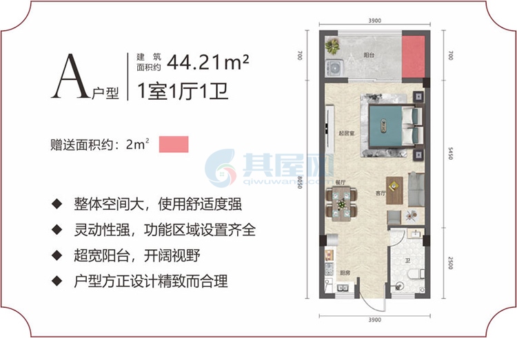 A户型-建面约44.21㎡-一房一厅一卫