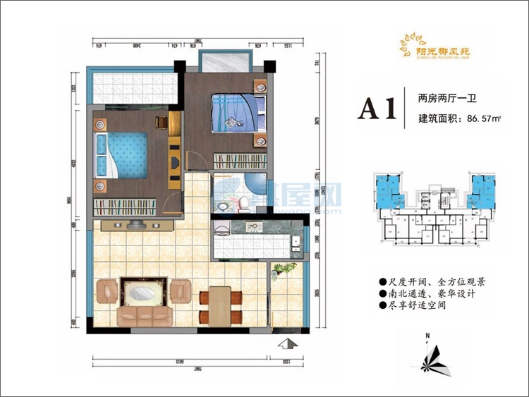 A1户型-建面约86.57平米-两房两厅一卫