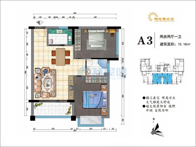 A3户型-建面约75.18平米-两房两厅一卫