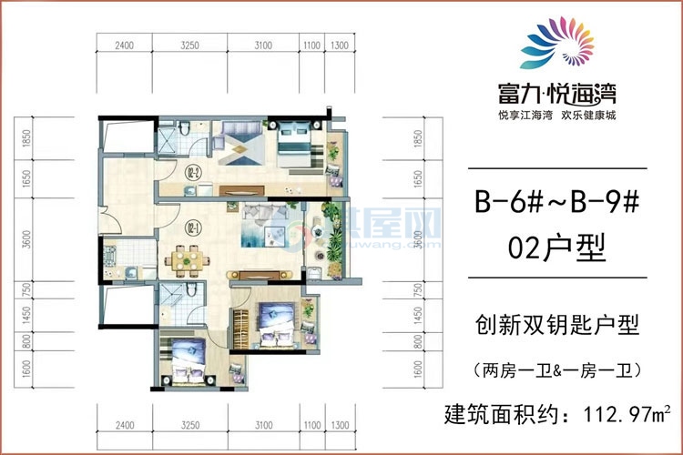 B6-B9#02户型-建面约112.91平-三房两厅