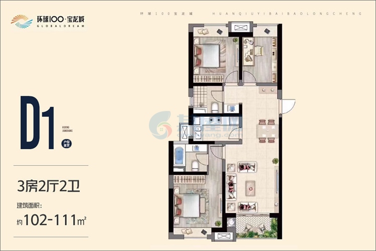 D1户型-建面约102-111㎡-3房2厅2卫