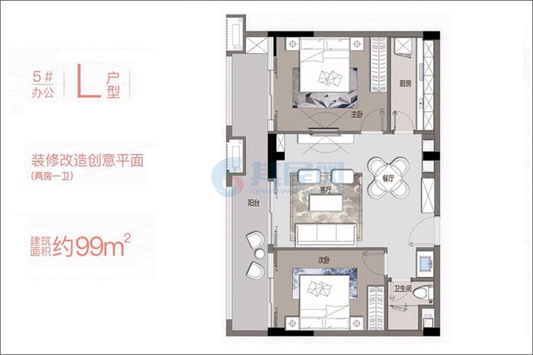 5#楼L户型-建筑面积约99平-两房两厅一卫