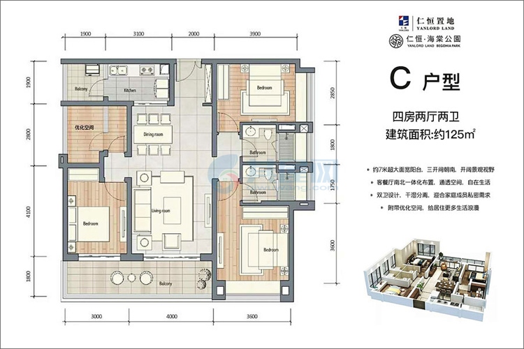 C户型-建面约125.00㎡-4房2厅2卫