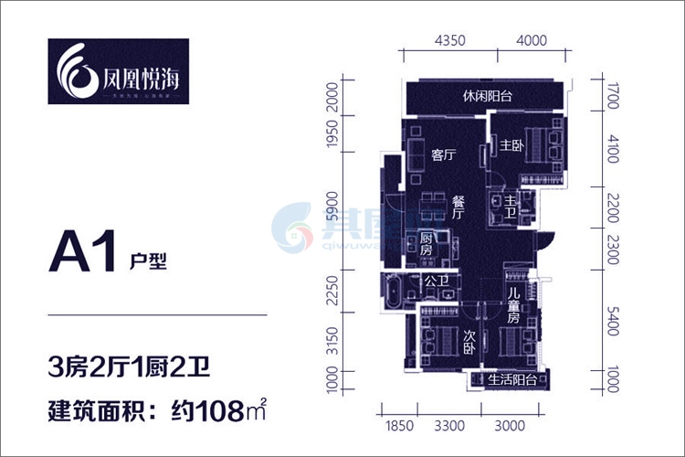 A1户型-建面约108.00㎡-3房2厅1厨2卫