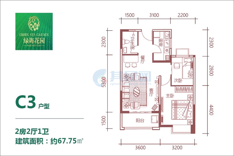 C3户型-建面约67.75㎡-两房两厅一卫