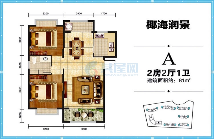 A户型-建面约81平米-两房两厅一卫