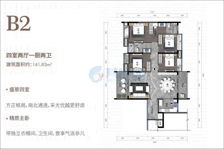 B2户型-建面约141㎡-四房两厅一厨两卫