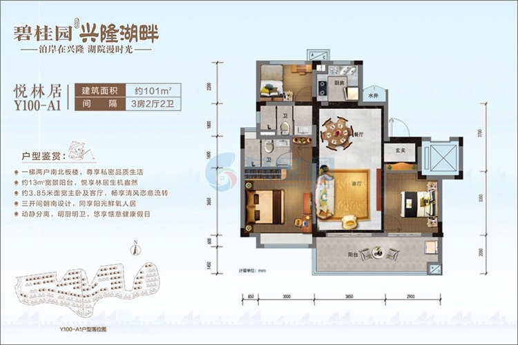 Y100A1-建面约101㎡-三房两厅两卫