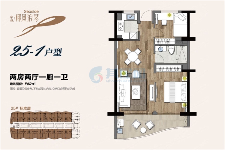 25-1户型-建面约62㎡-两房两厅一厨一卫